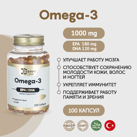 DebaVit Рыбий жир Омега 3 1000 мг 100 caps